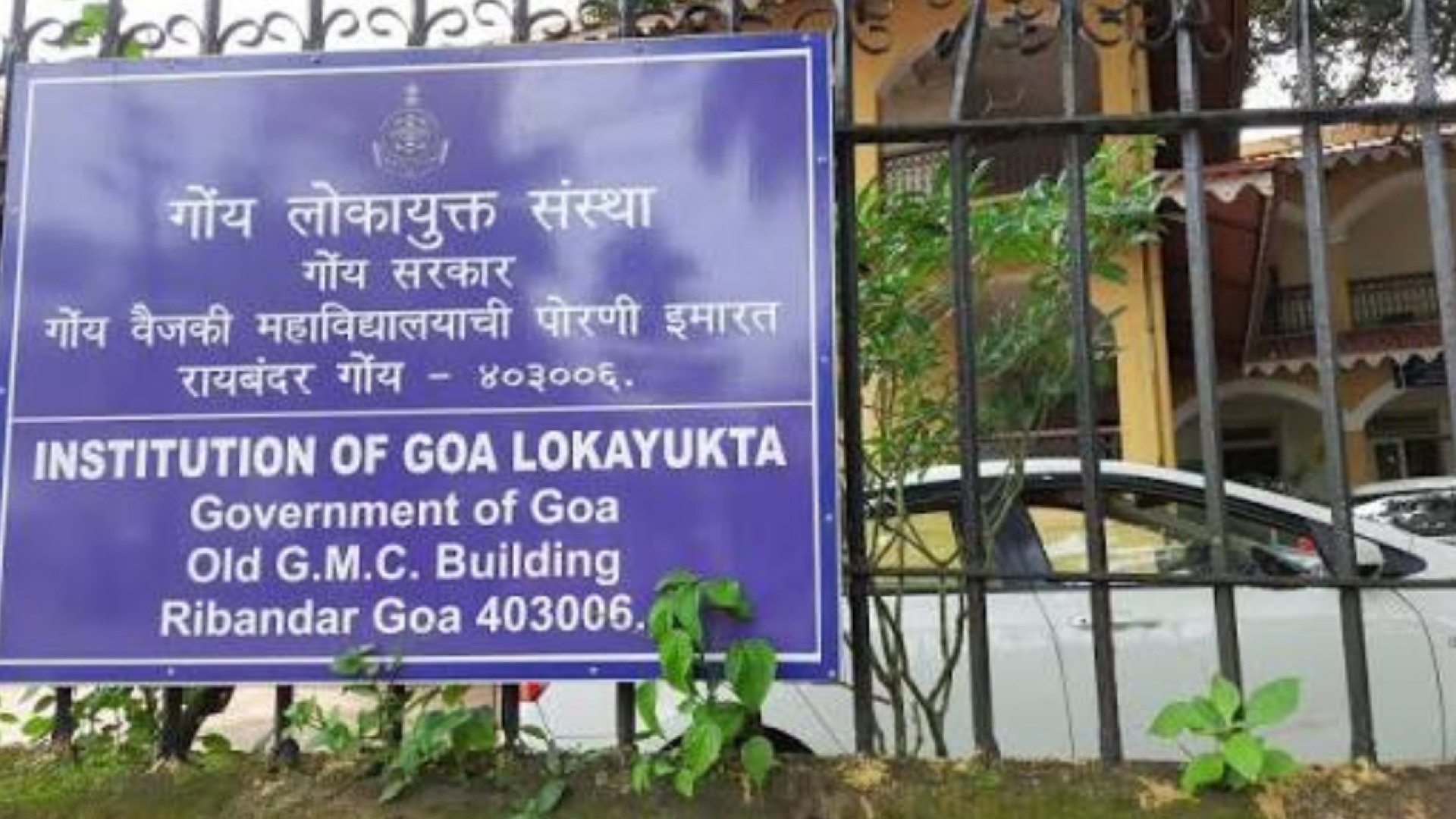 Lokayukta registers complaint over MMC NOC issue