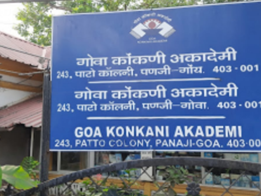 Konkani Akademi announces Sahitya, Bhasha Seva awards