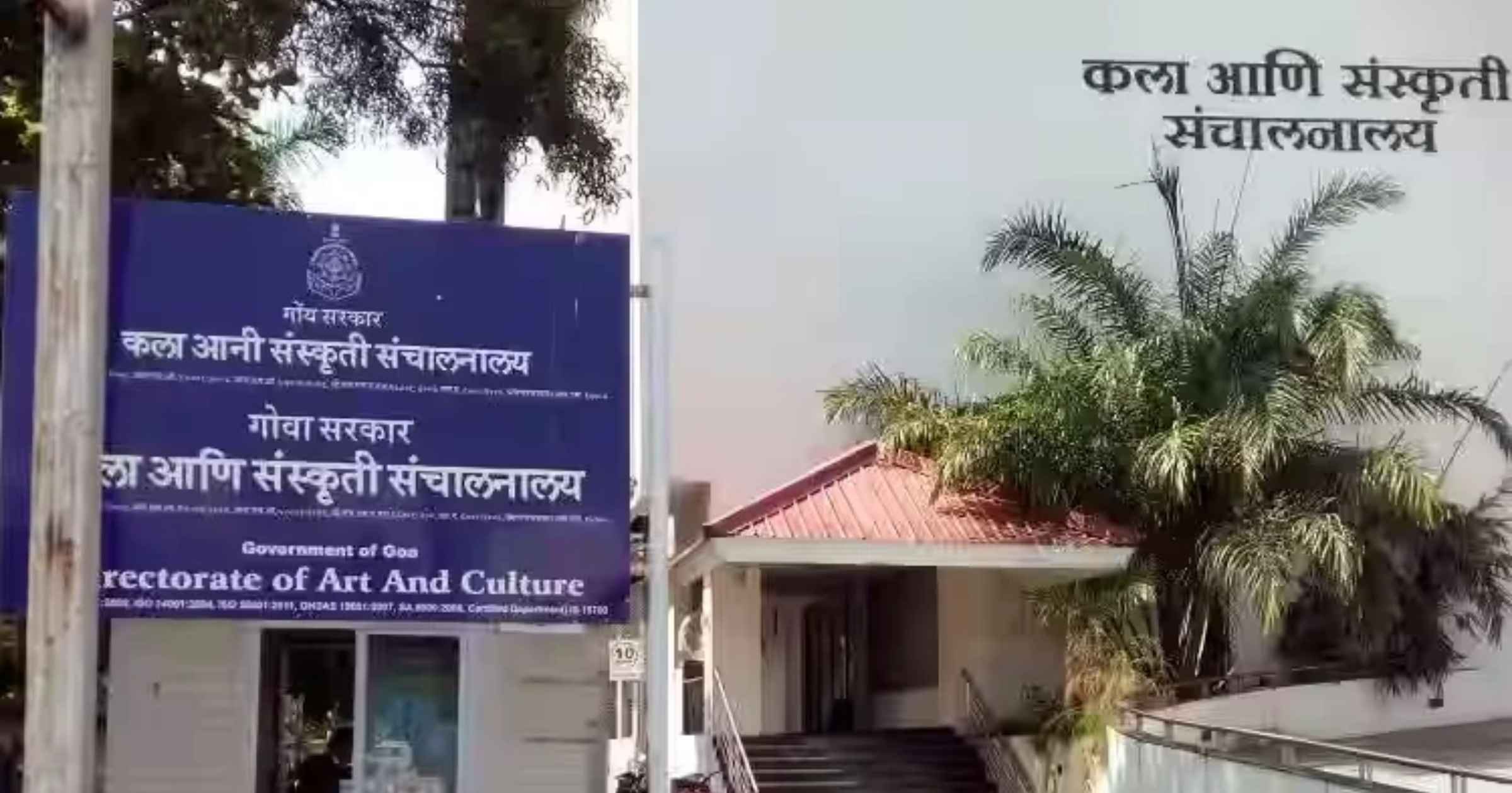 Dept of Art and Culture invites entries for Aamchi Chavath