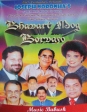 A Mumbai Goan tribute
