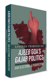 Dr Justice Rebello to release book “Ajeeb Goa’s Gajab Politics” on Monday