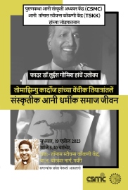 Talk on Tomazinho Cardozo tomorrow